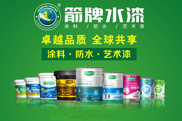 防水涂料