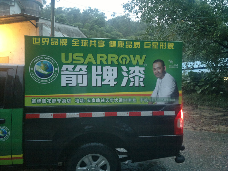 车体广告形象