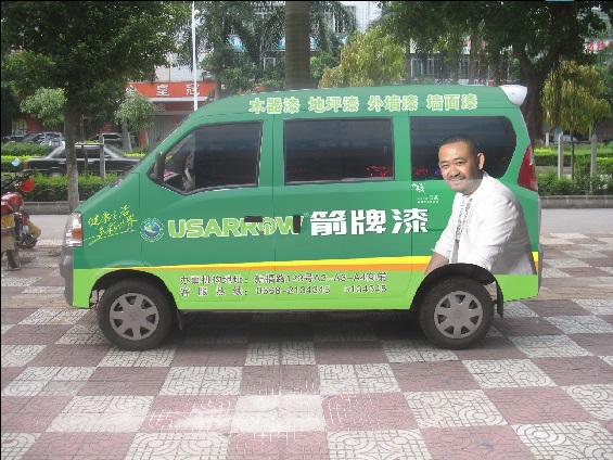 面包车广告