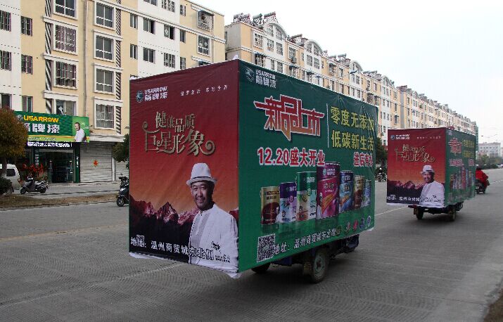 三轮车广告