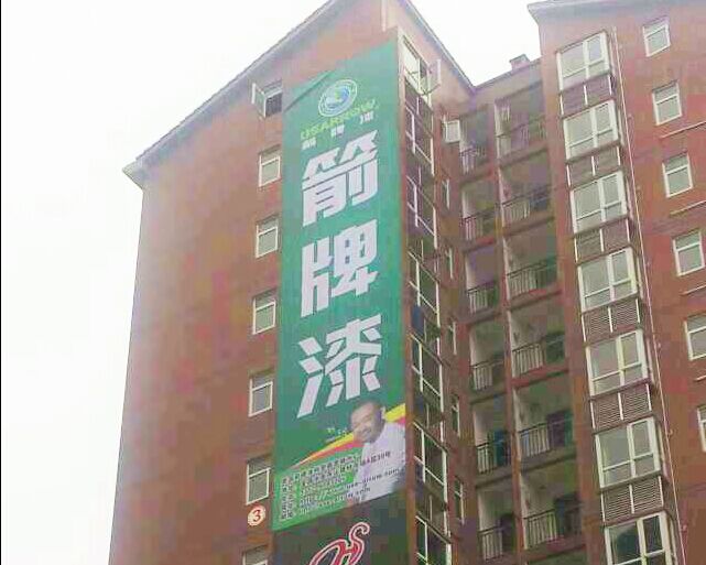大楼户外广告