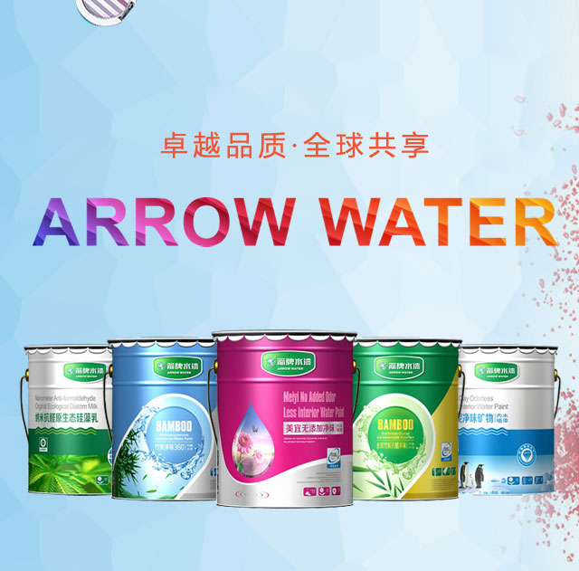 箭牌漆