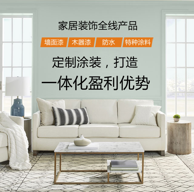 箭牌漆