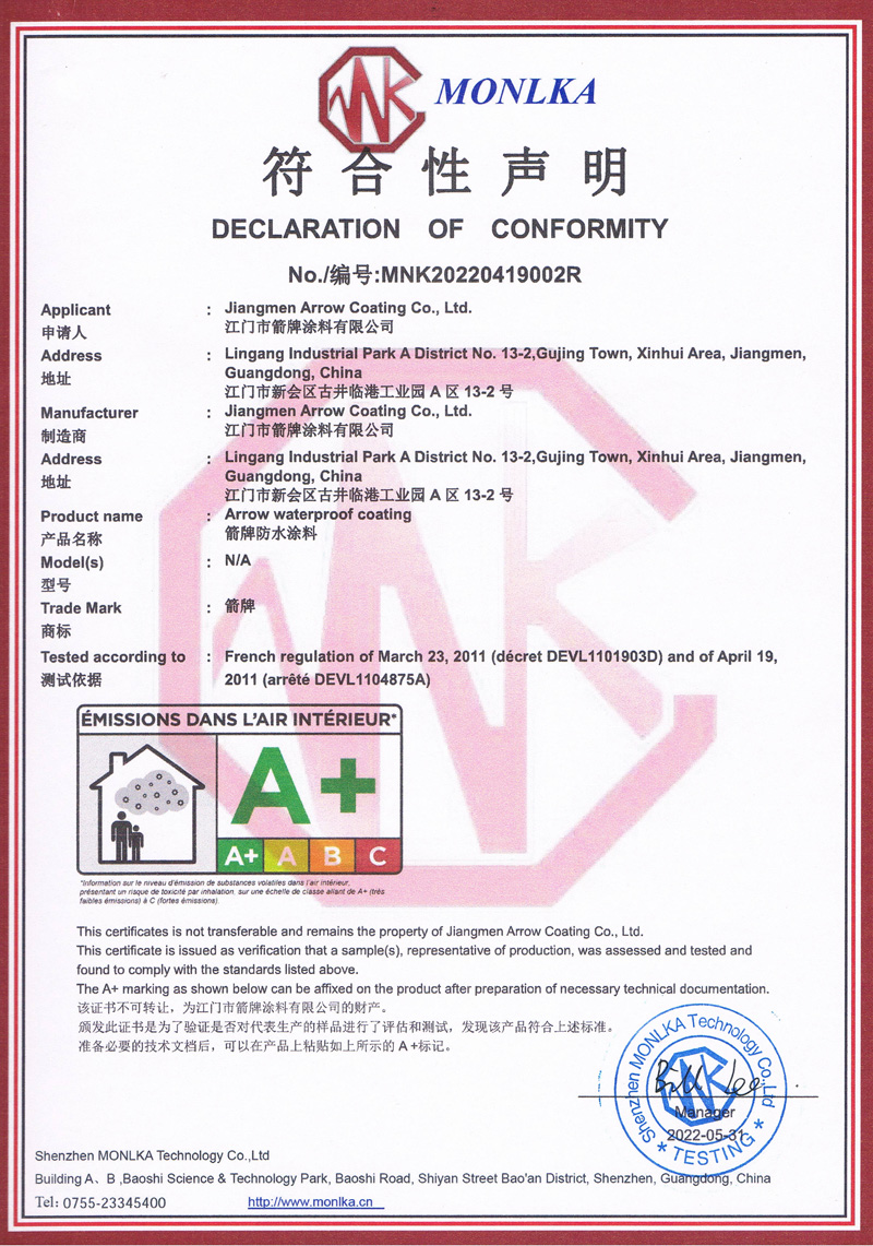 法国A+(防水涂料) 